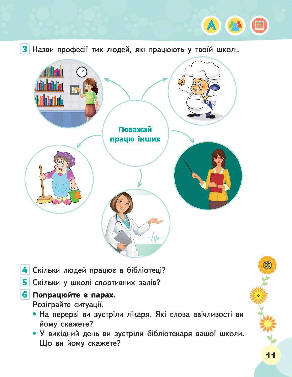Мініатюра 11