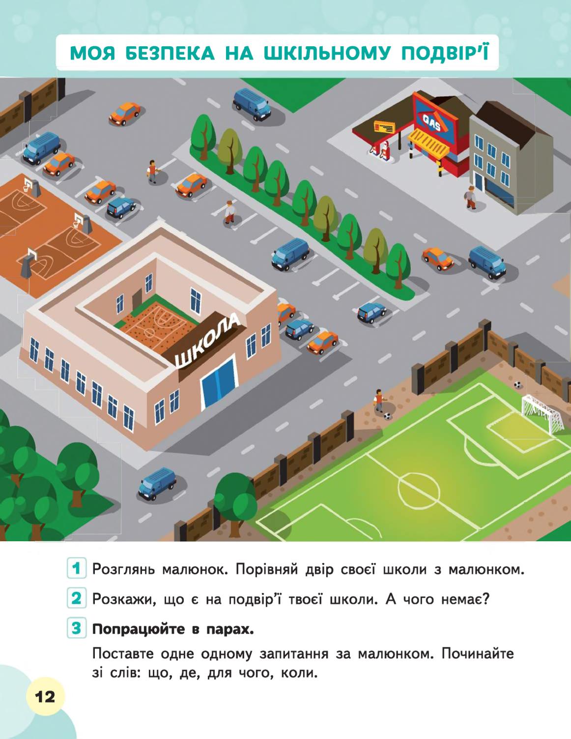 Мініатюра 12