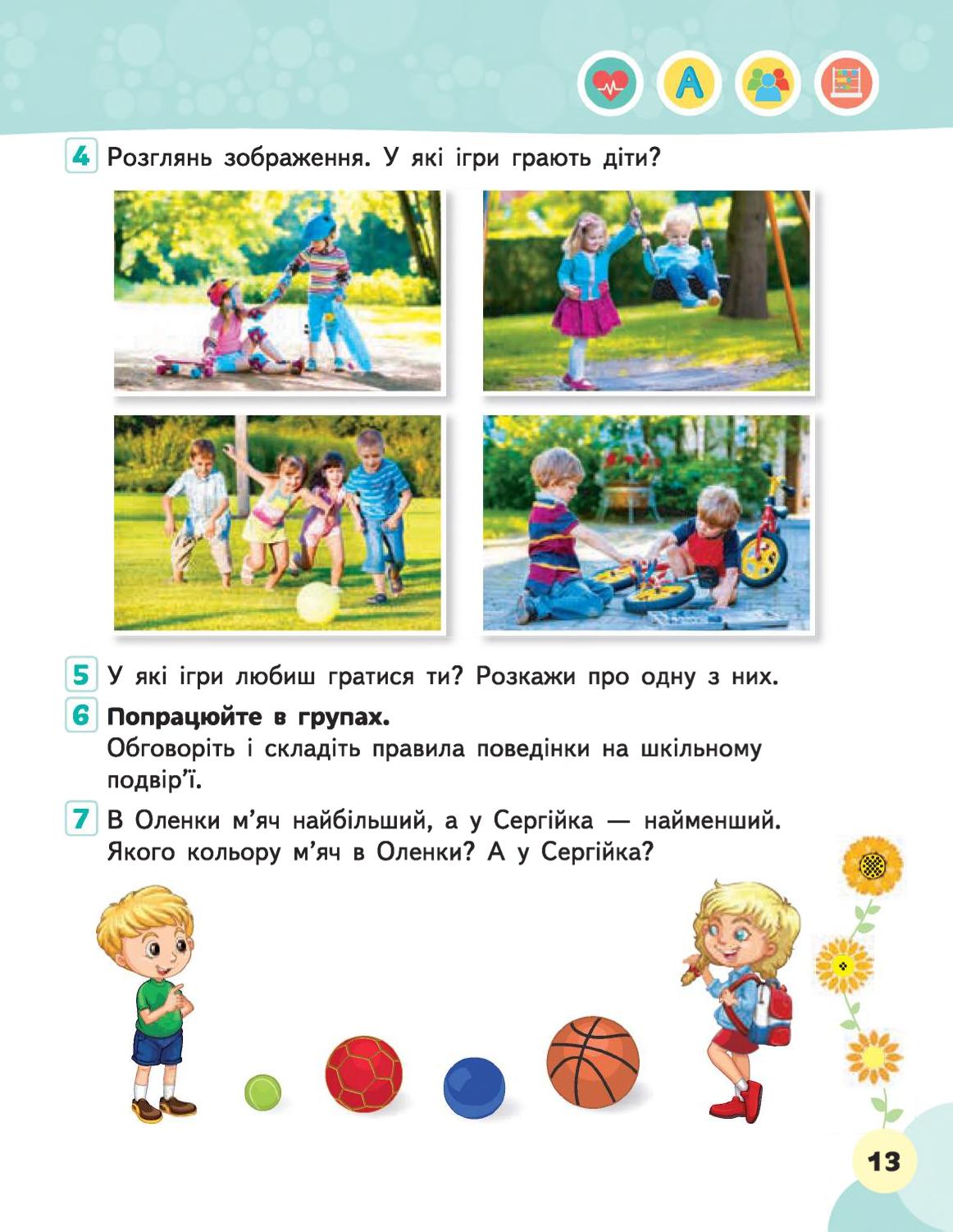 Мініатюра 13