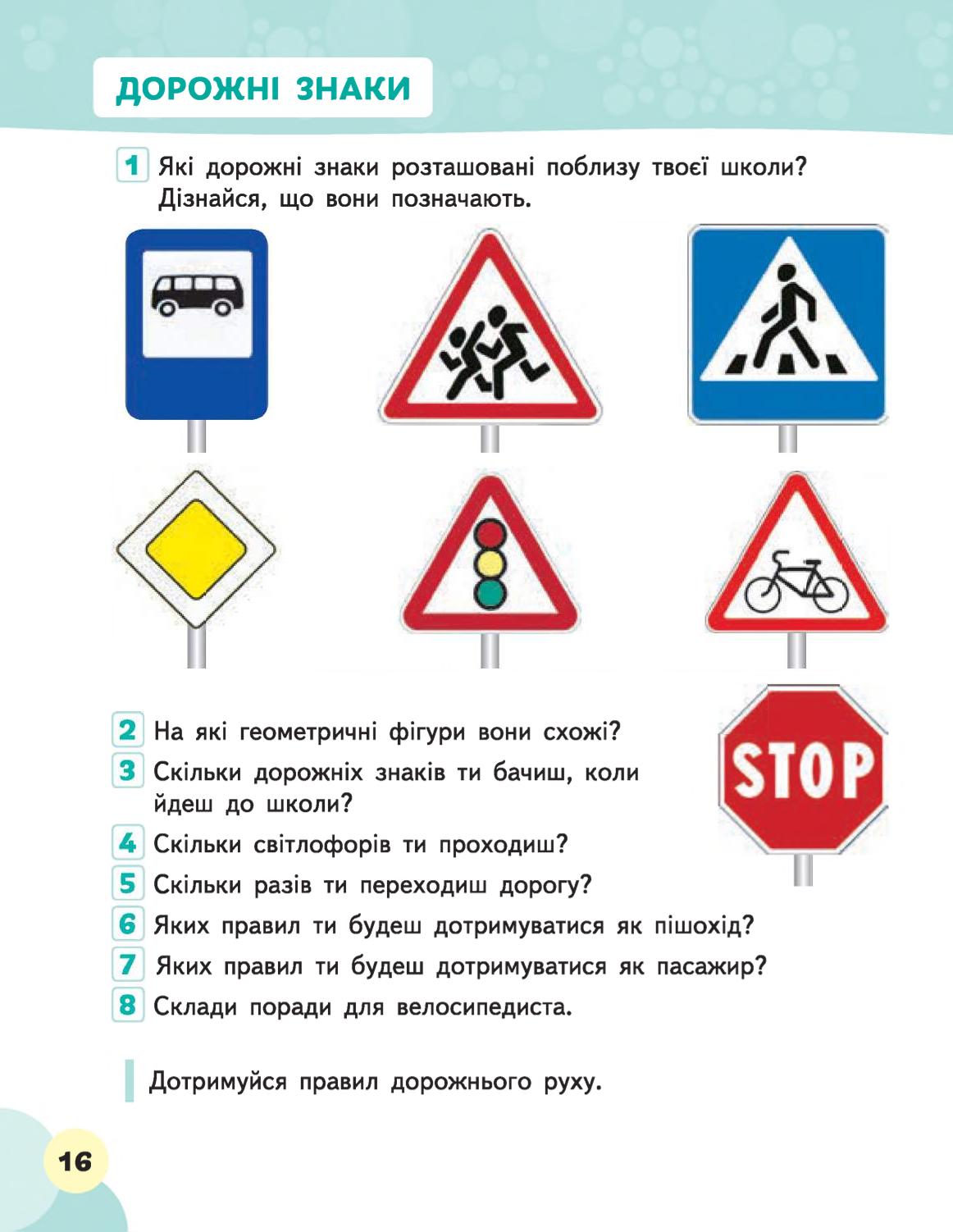 Мініатюра 16