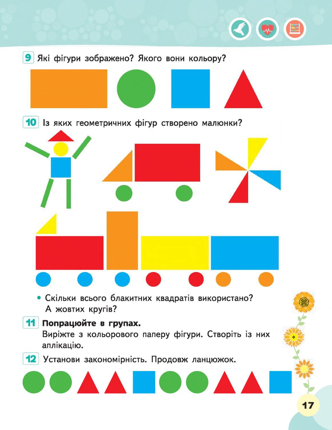 Мініатюра 17