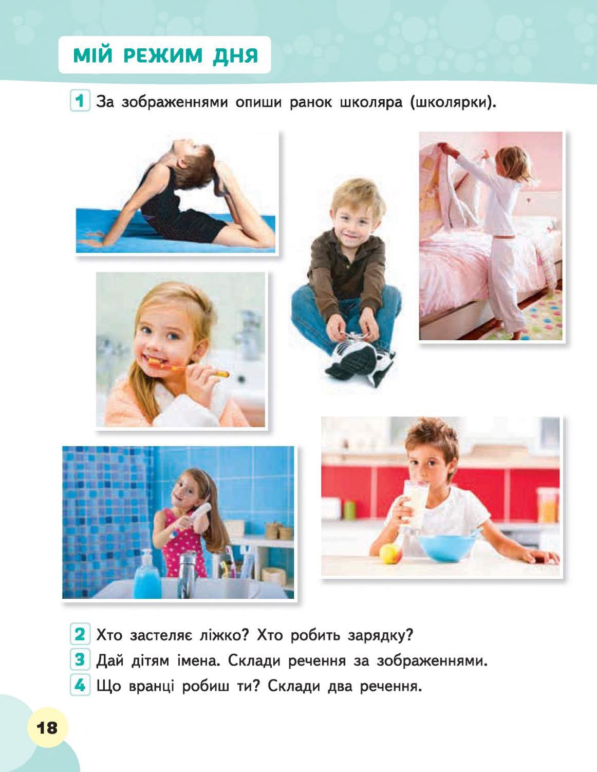 Мініатюра 18