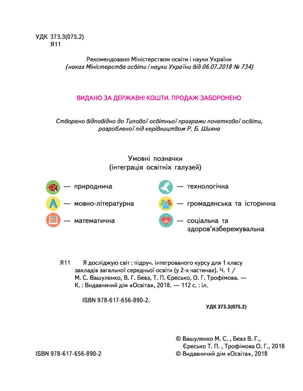 Мініатюра 2
