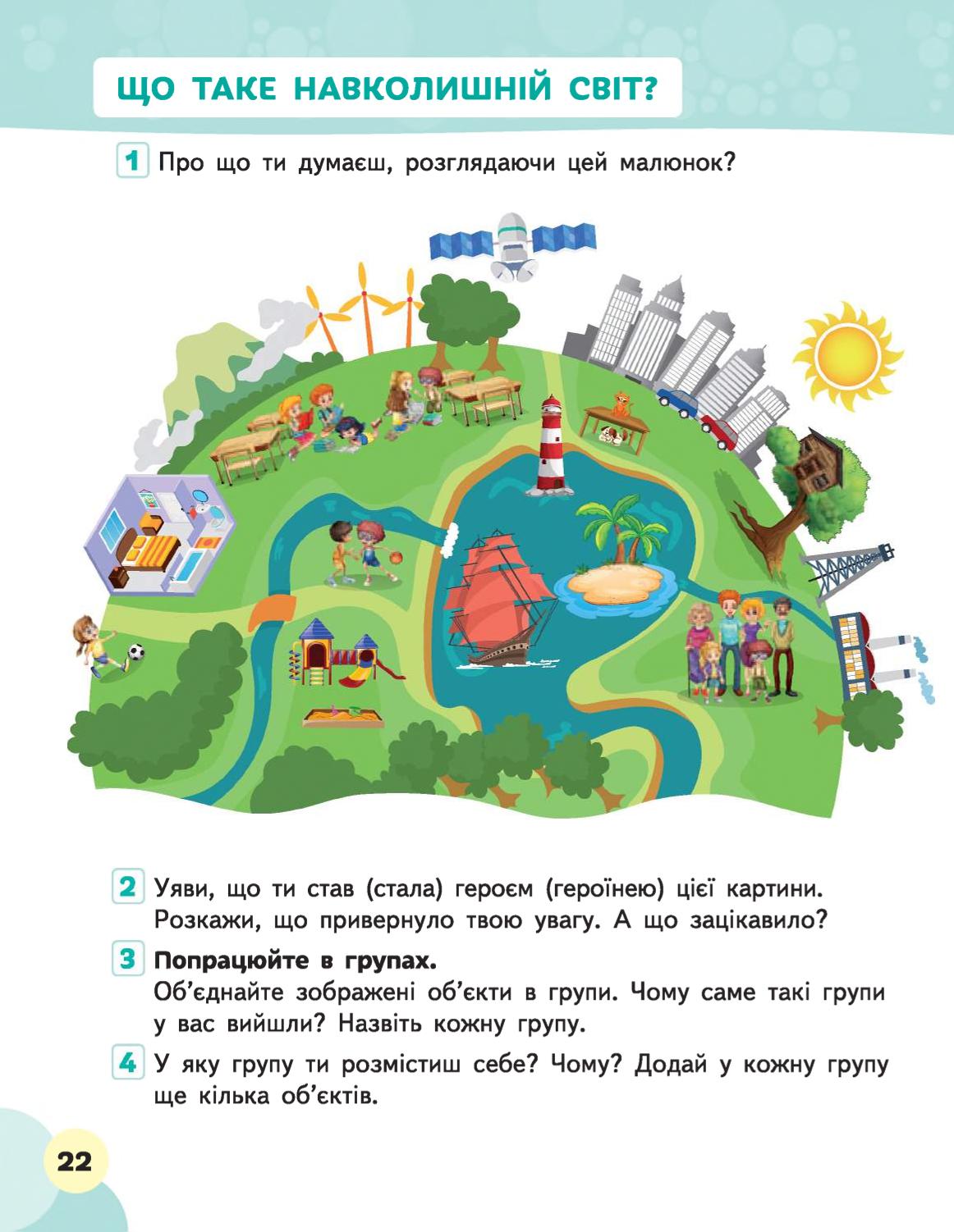 Мініатюра 22