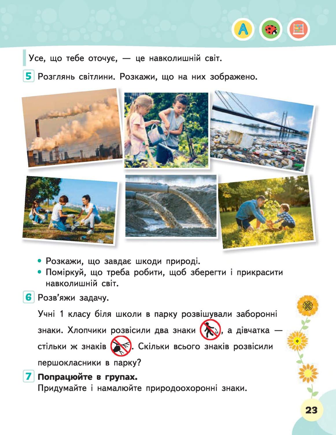Мініатюра 23