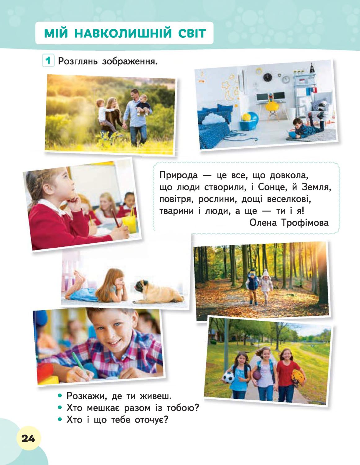 Мініатюра 24