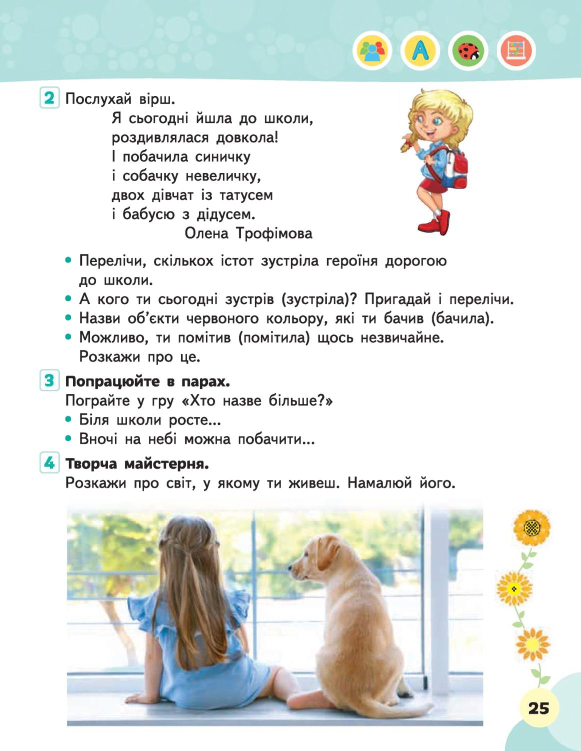 Мініатюра 25