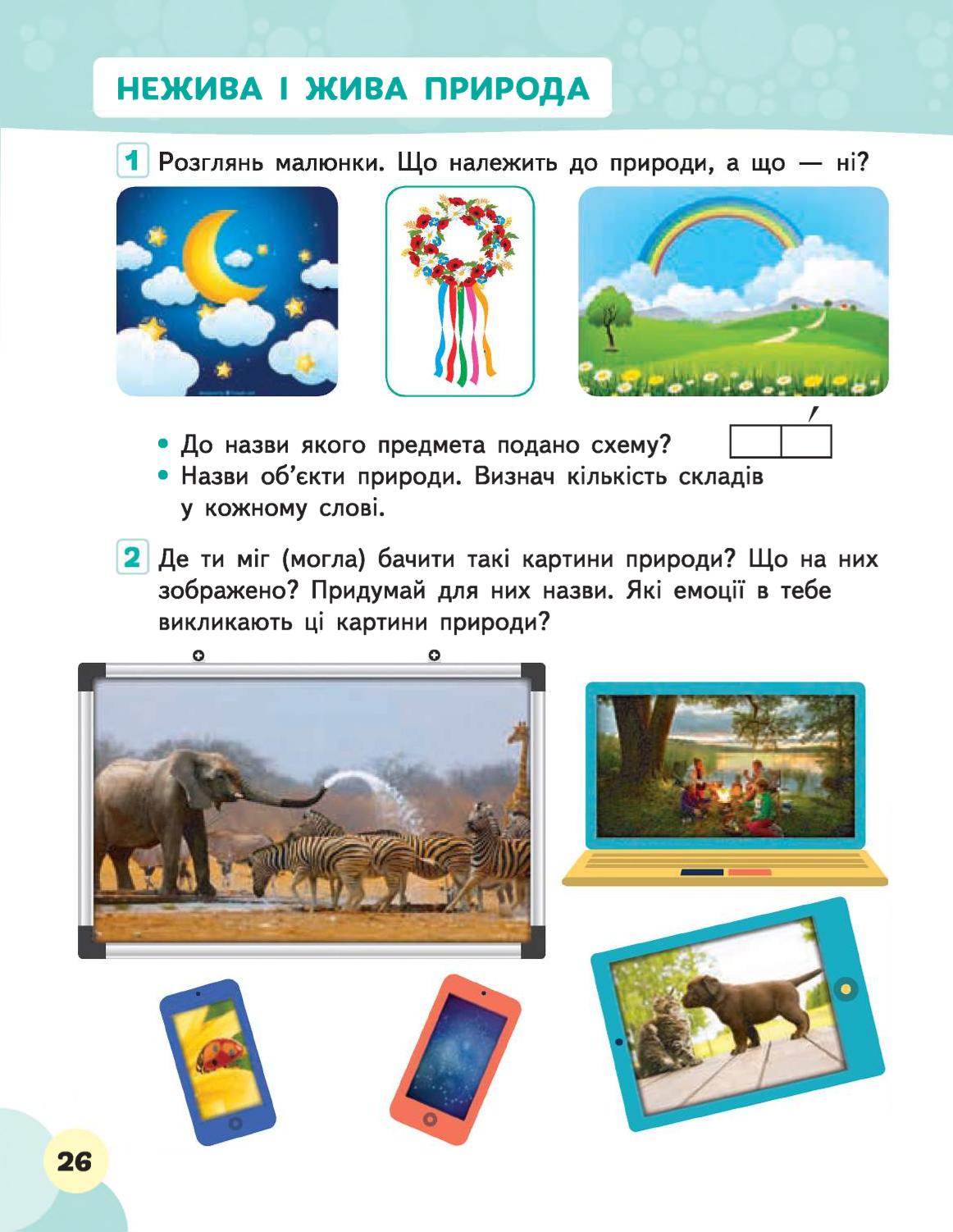 Мініатюра 26