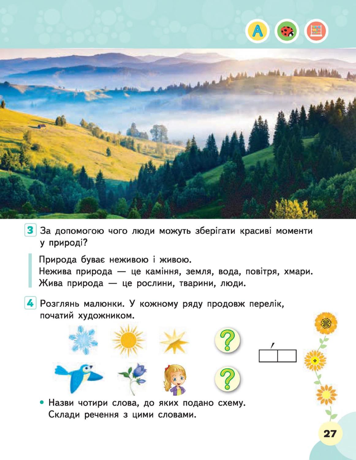 Мініатюра 27
