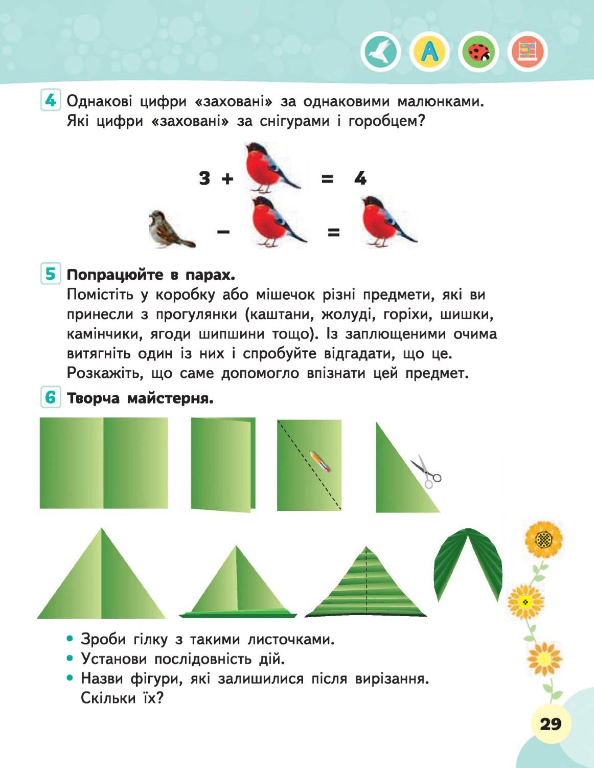 Мініатюра 29