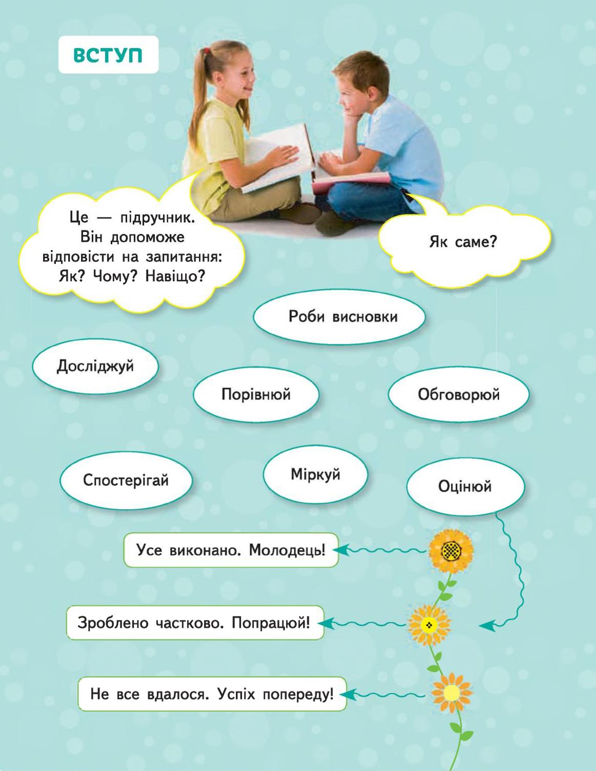 Мініатюра 3
