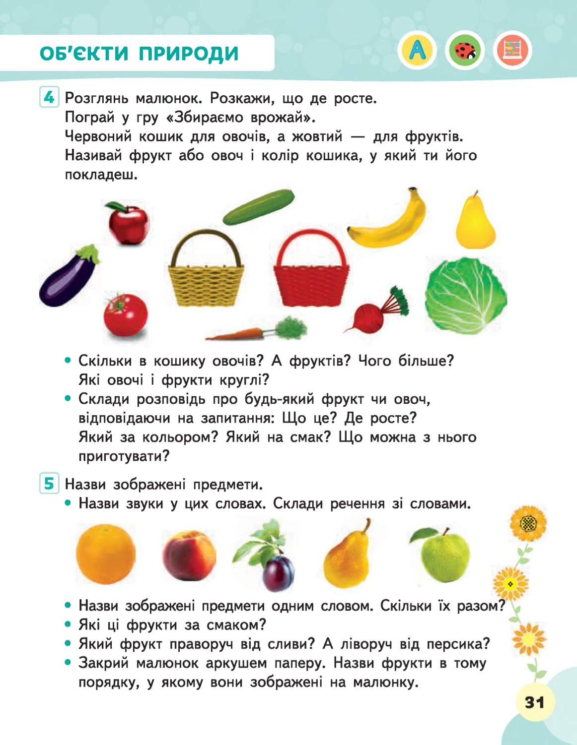 Мініатюра 31
