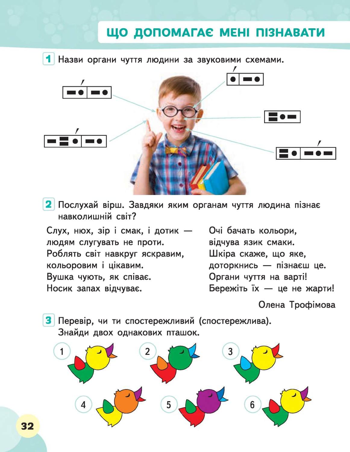 Мініатюра 32