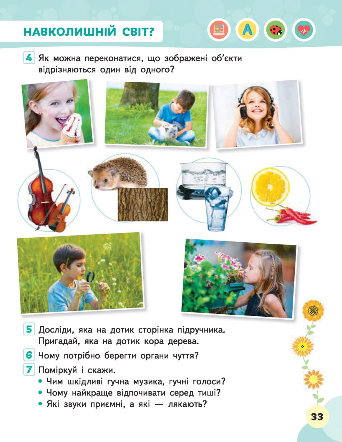Мініатюра 33
