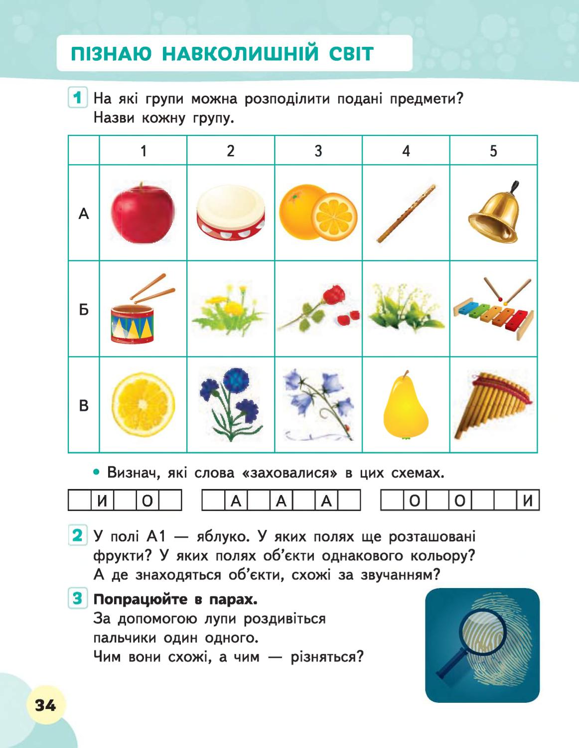Мініатюра 34