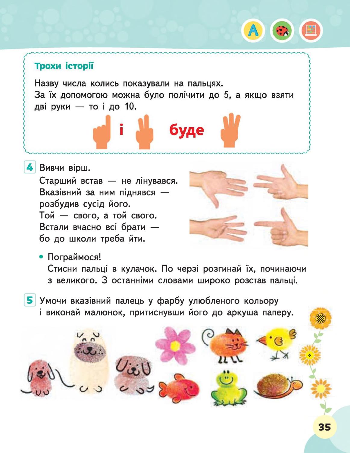 Мініатюра 35