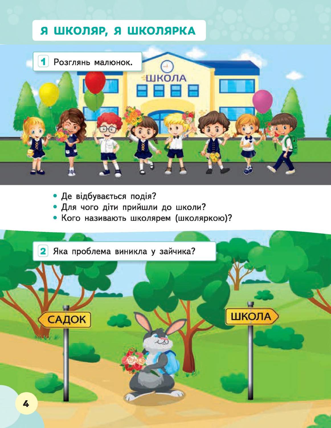 Мініатюра 4