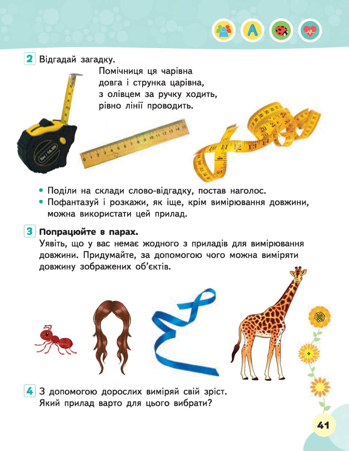 Мініатюра 41
