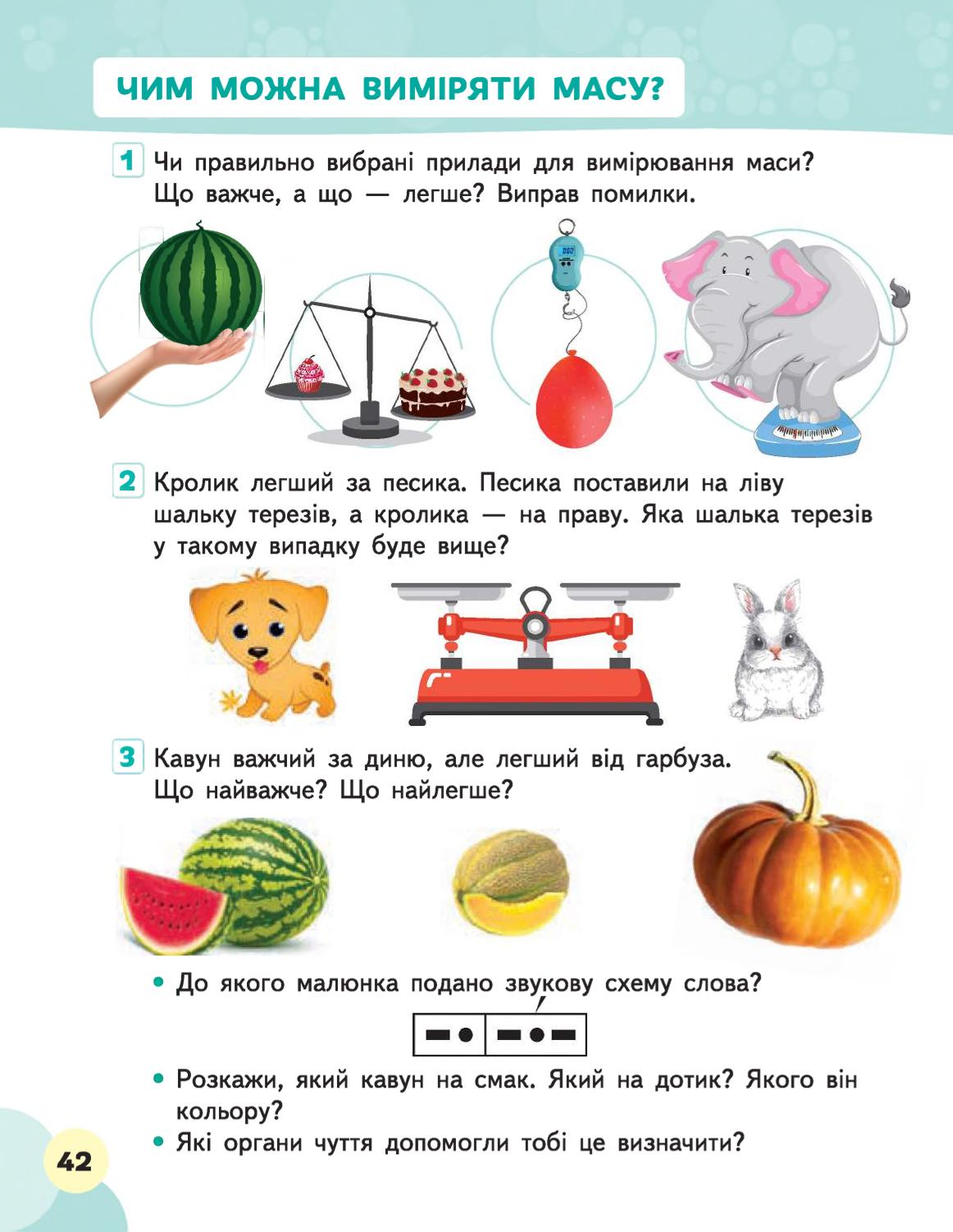 Мініатюра 42