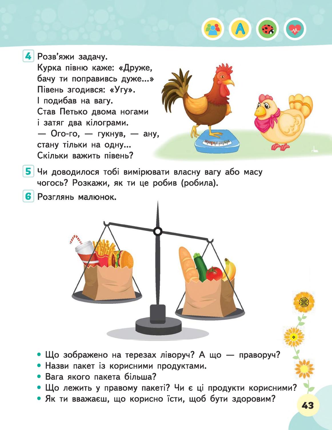 Мініатюра 43