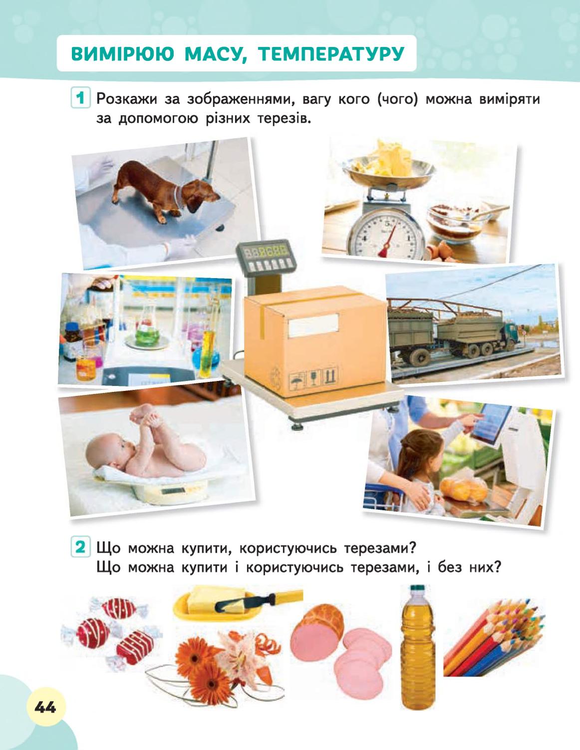 Мініатюра 44