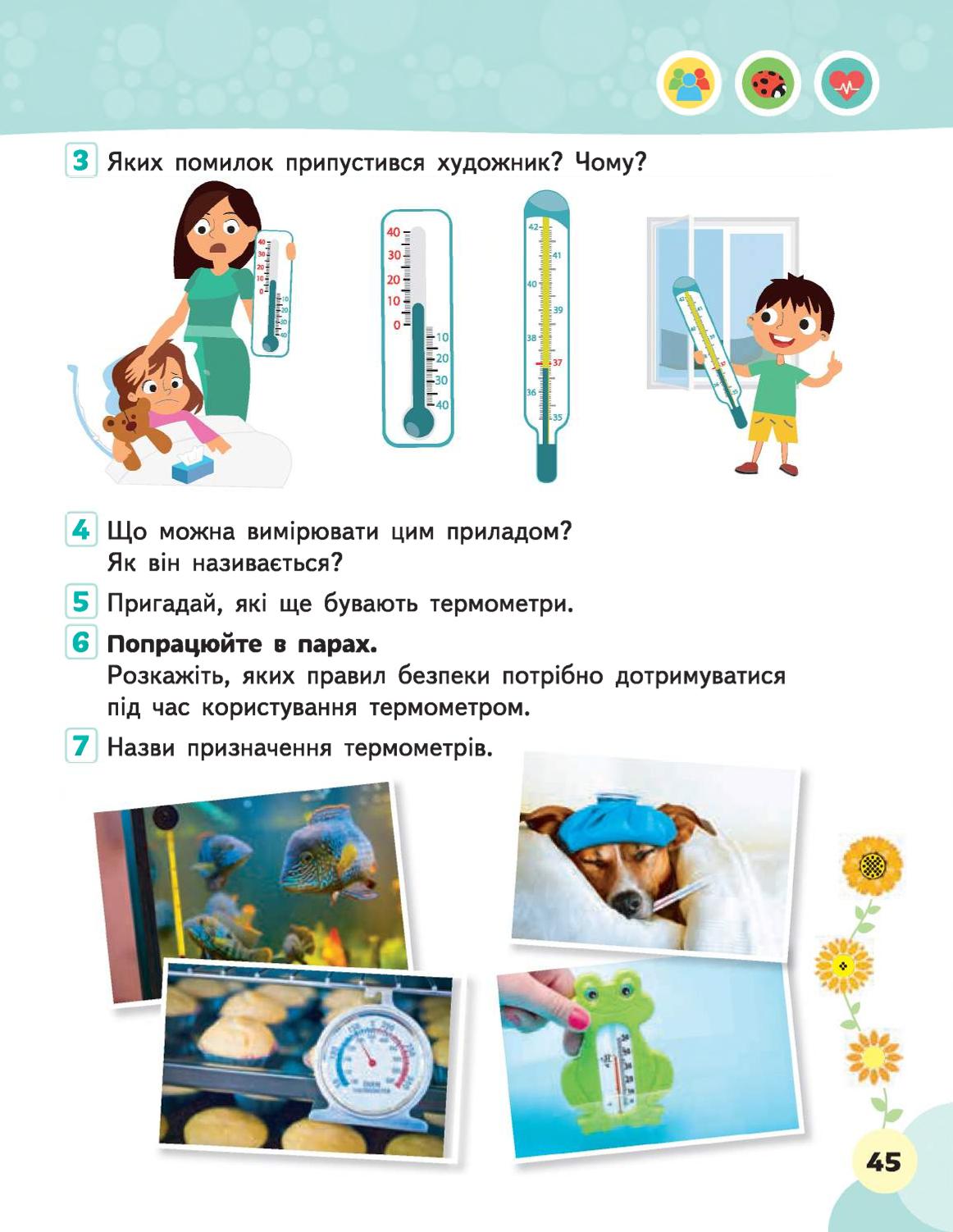 Мініатюра 45