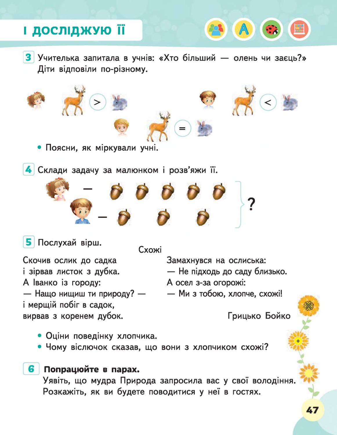 Мініатюра 47