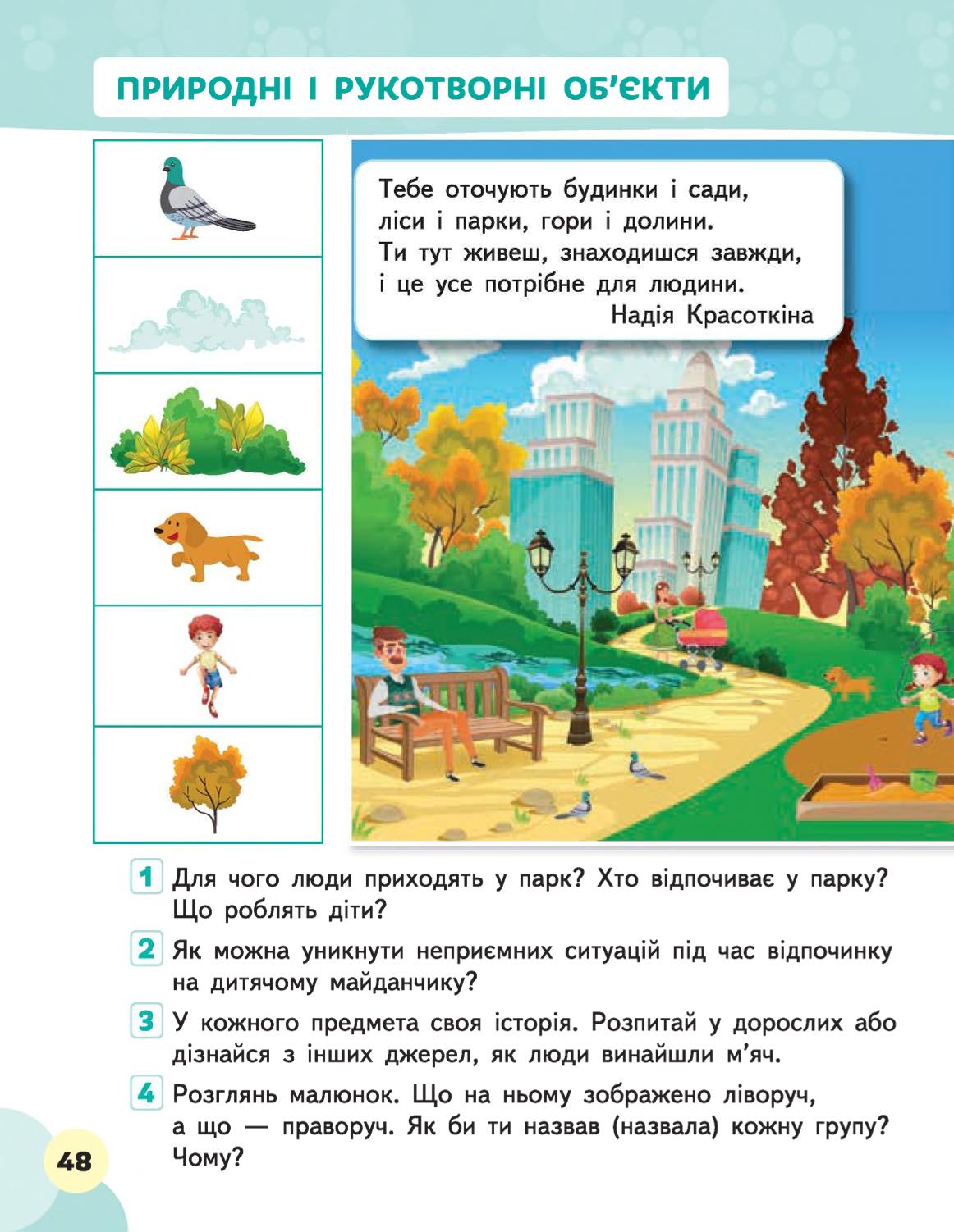 Мініатюра 48