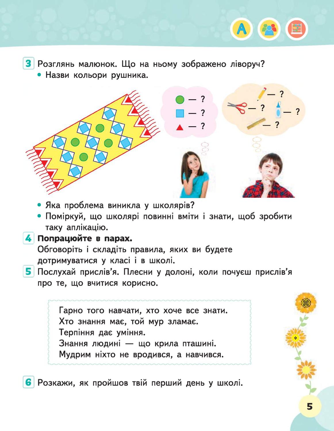 Мініатюра 5
