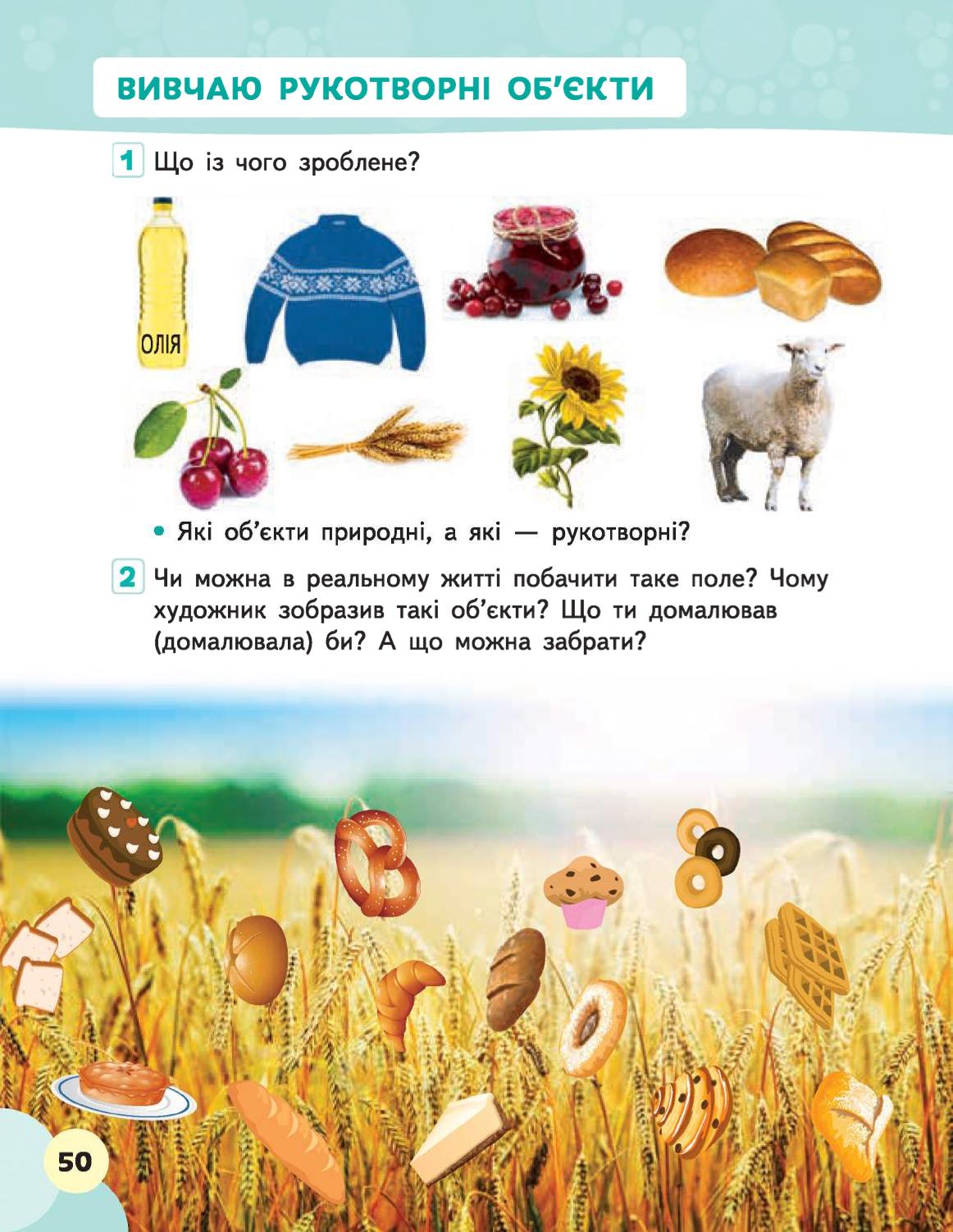 Мініатюра 50