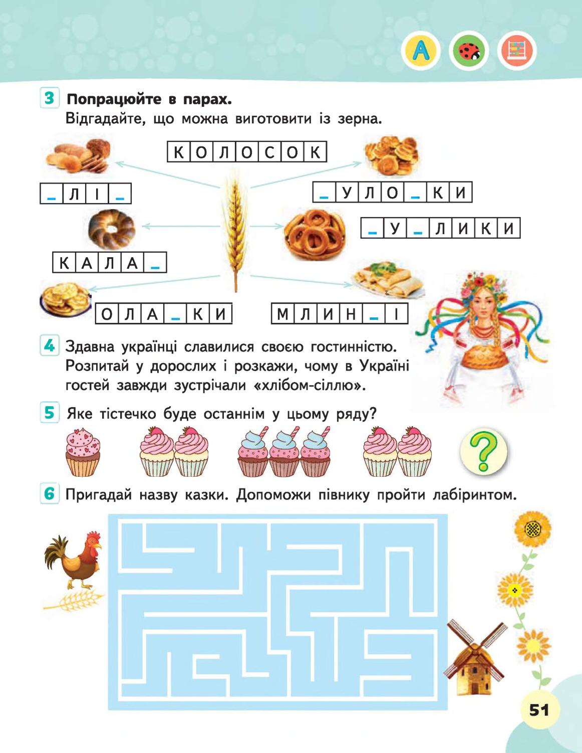 Мініатюра 51