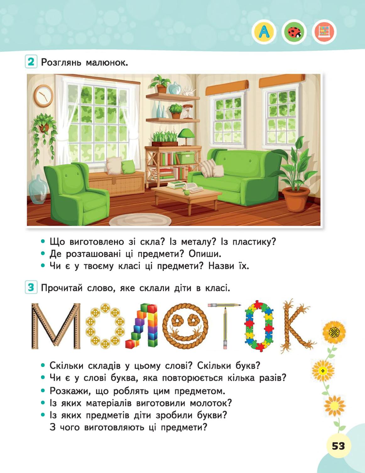 Мініатюра 53