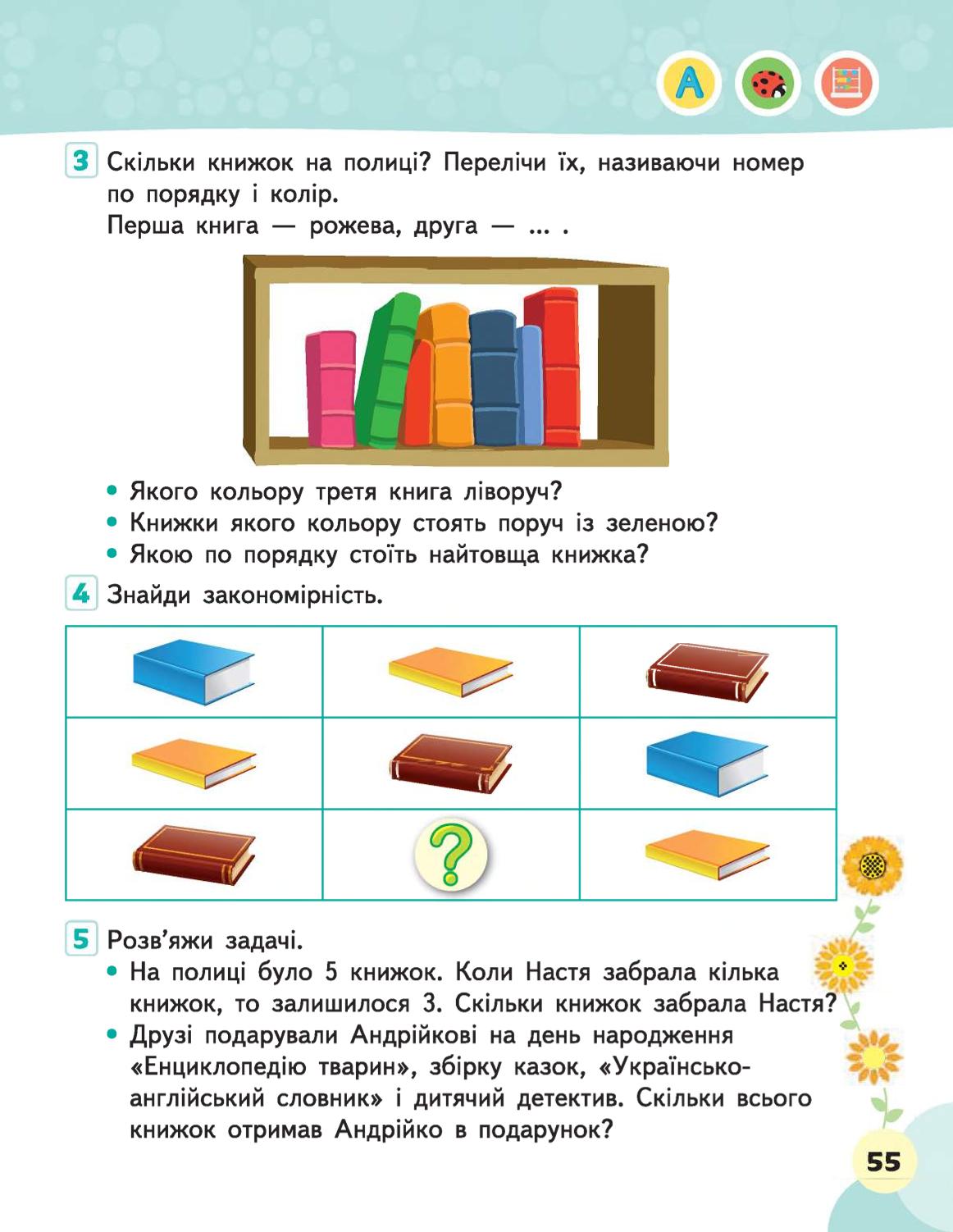Мініатюра 55