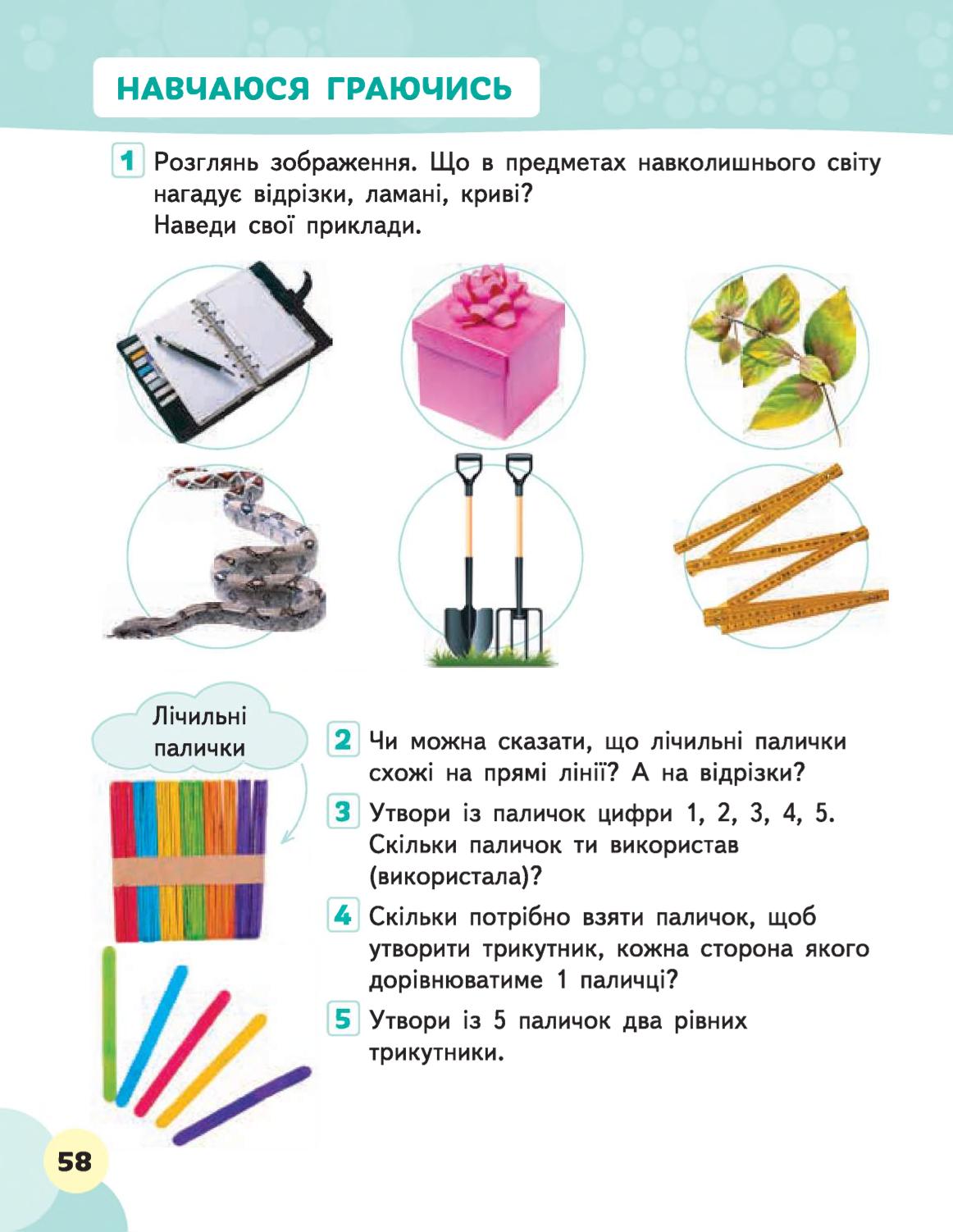 Мініатюра 58