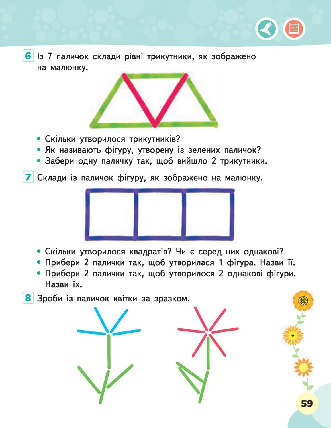 Мініатюра 59