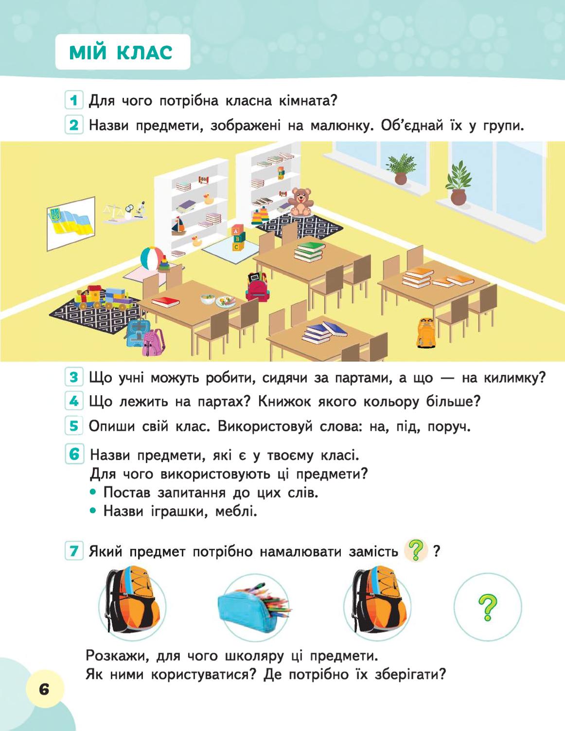 Мініатюра 6