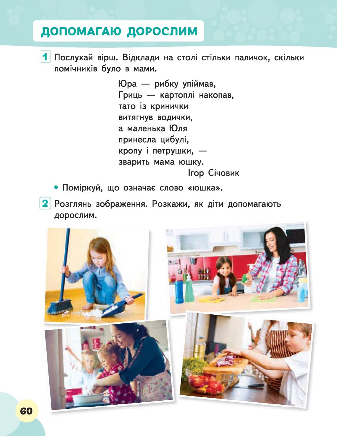 Мініатюра 60