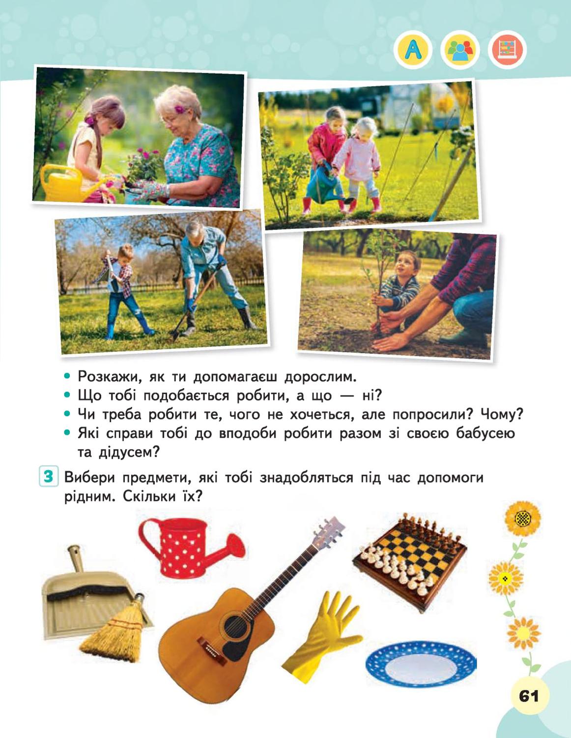 Мініатюра 61