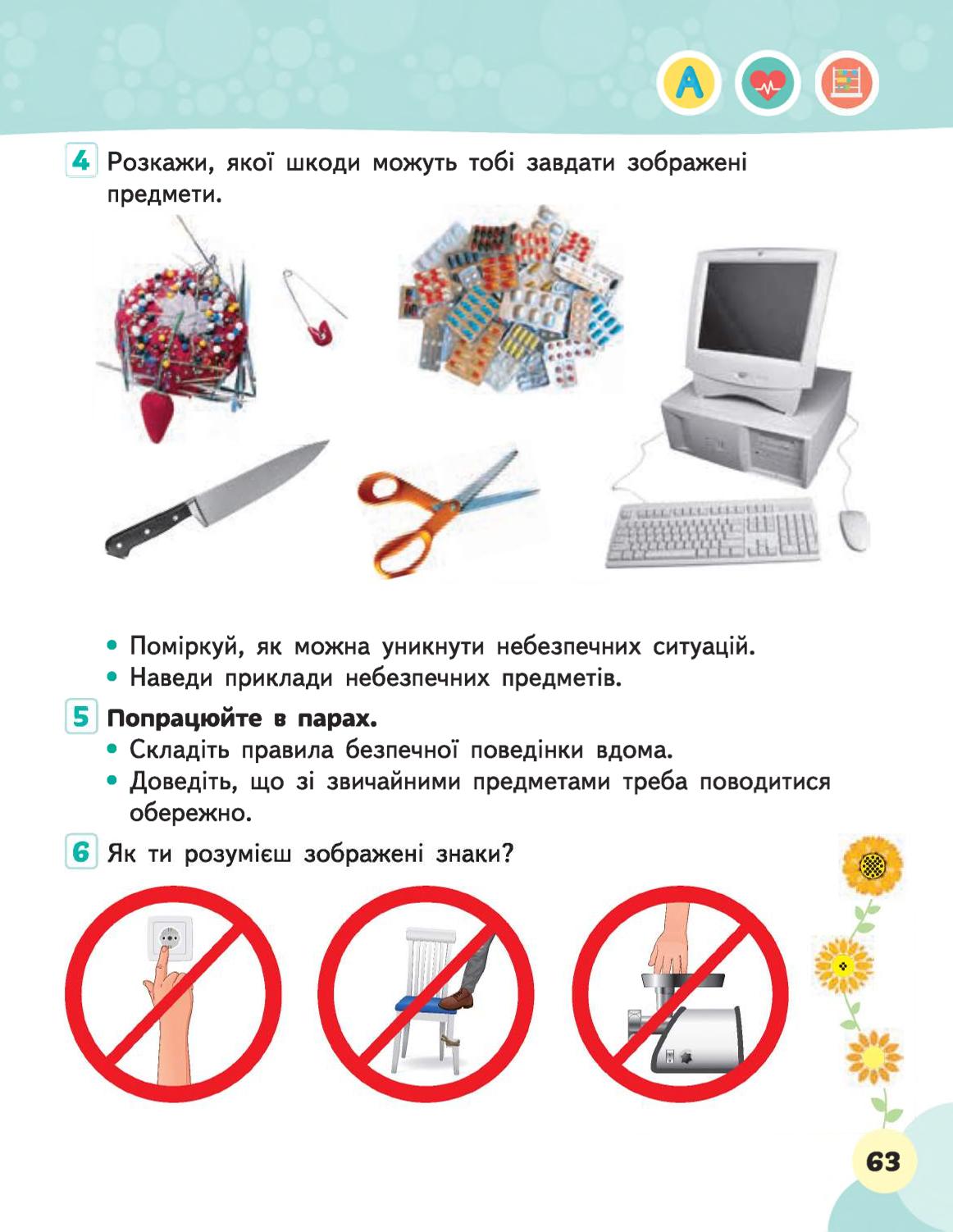 Мініатюра 63
