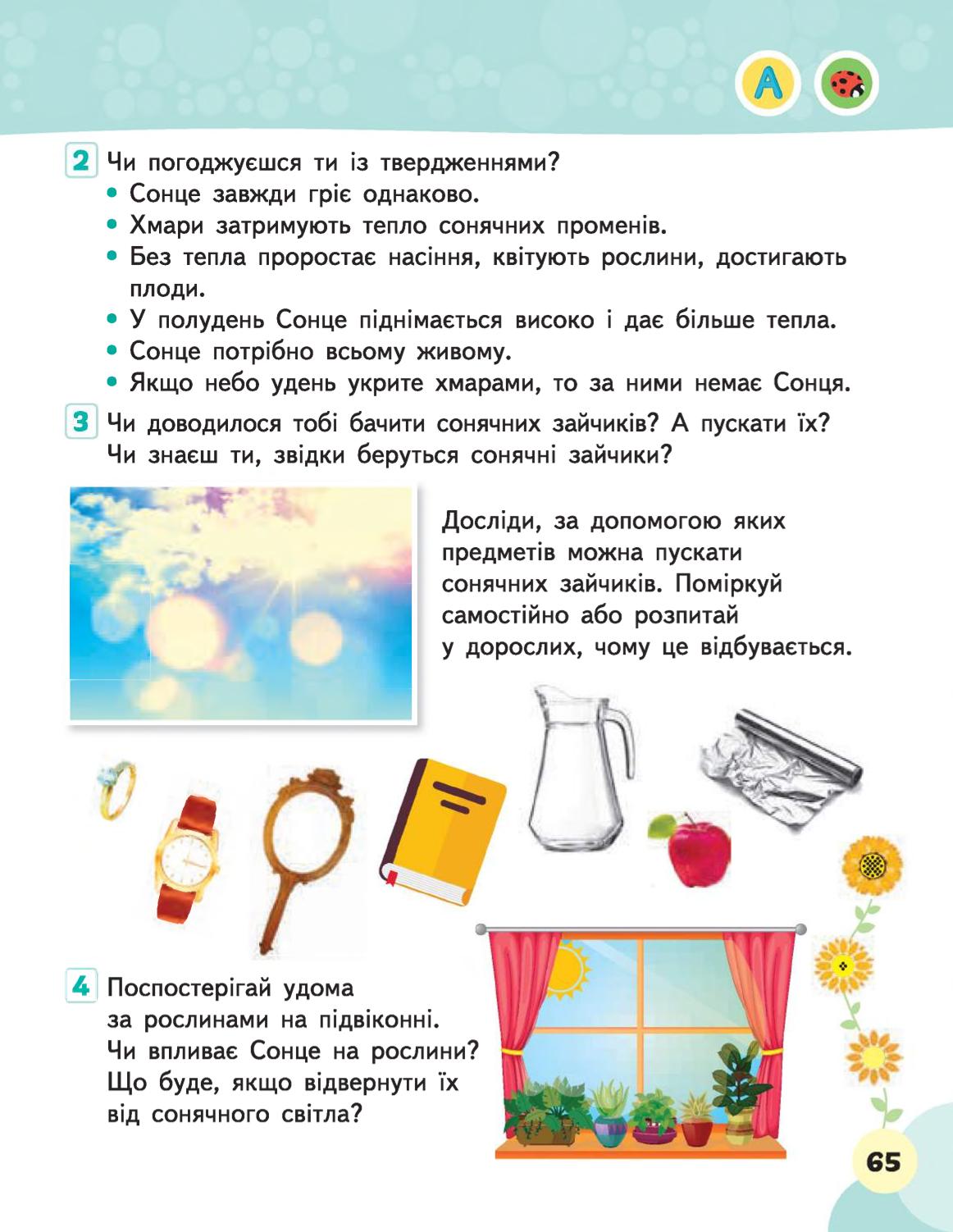 Мініатюра 65