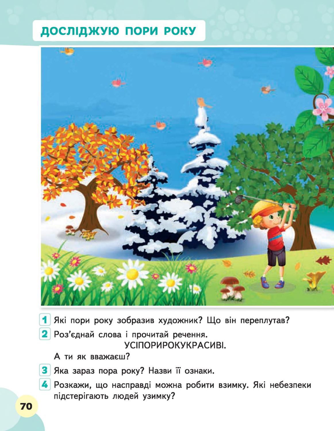 Мініатюра 70