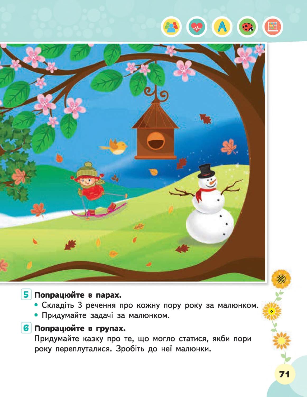 Мініатюра 71