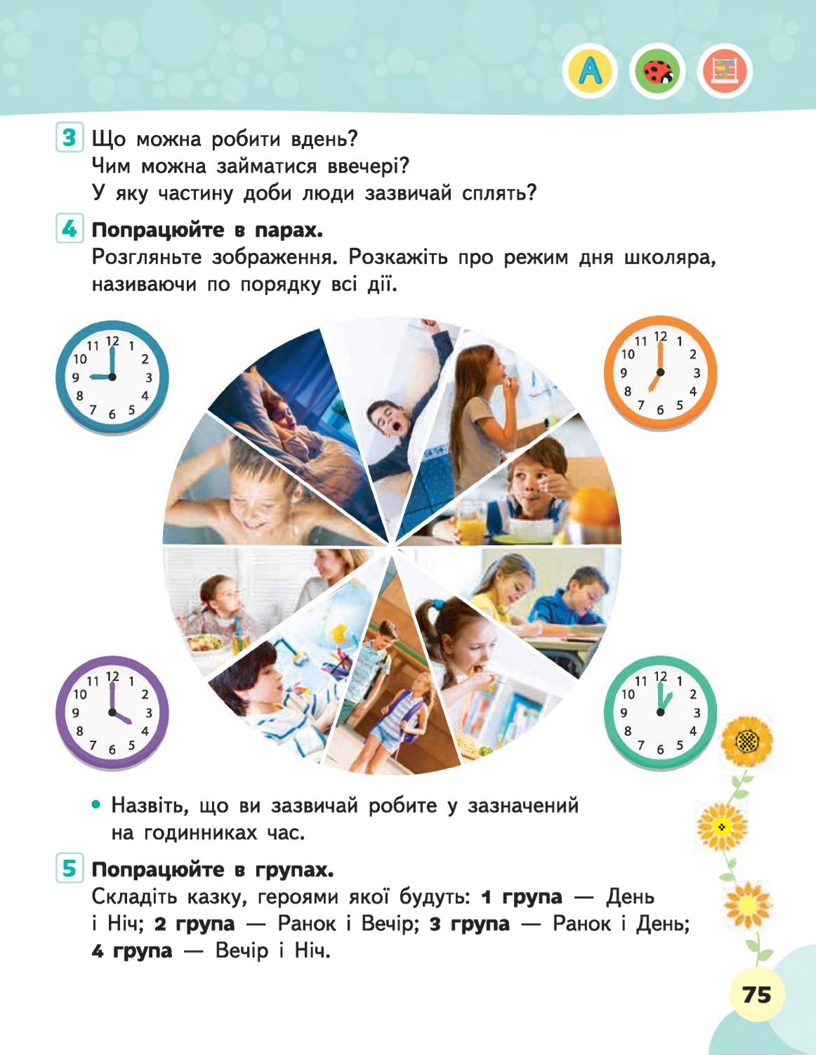 Мініатюра 75
