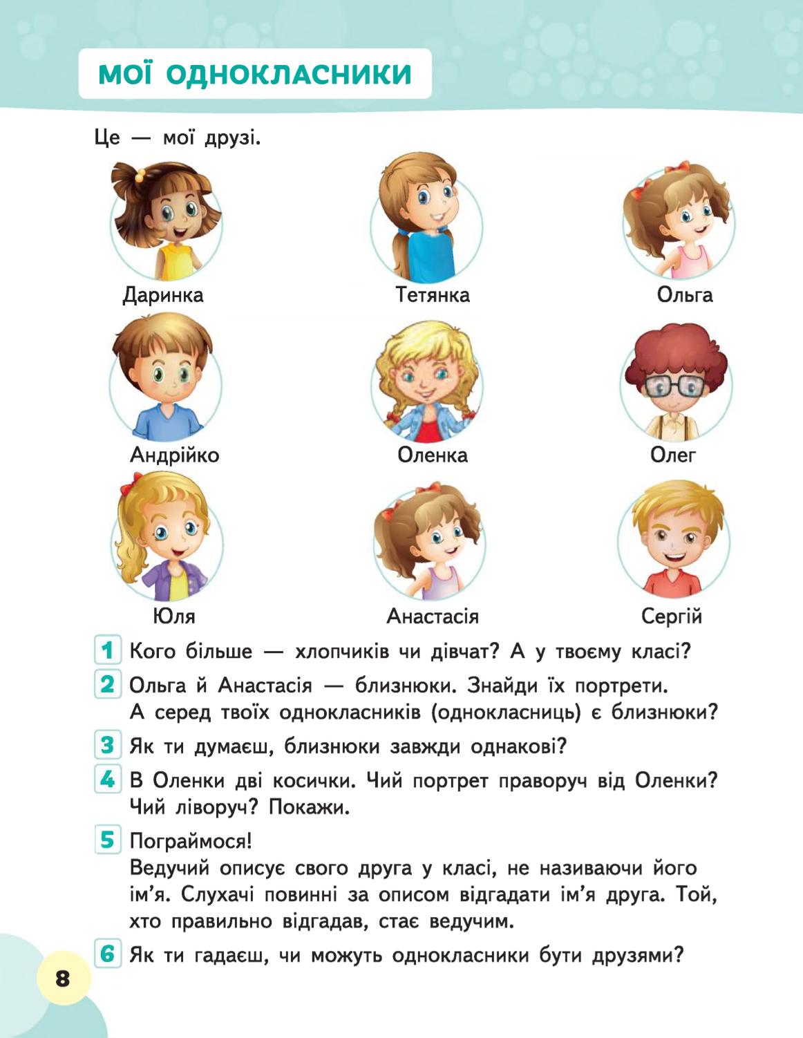 Мініатюра 8
