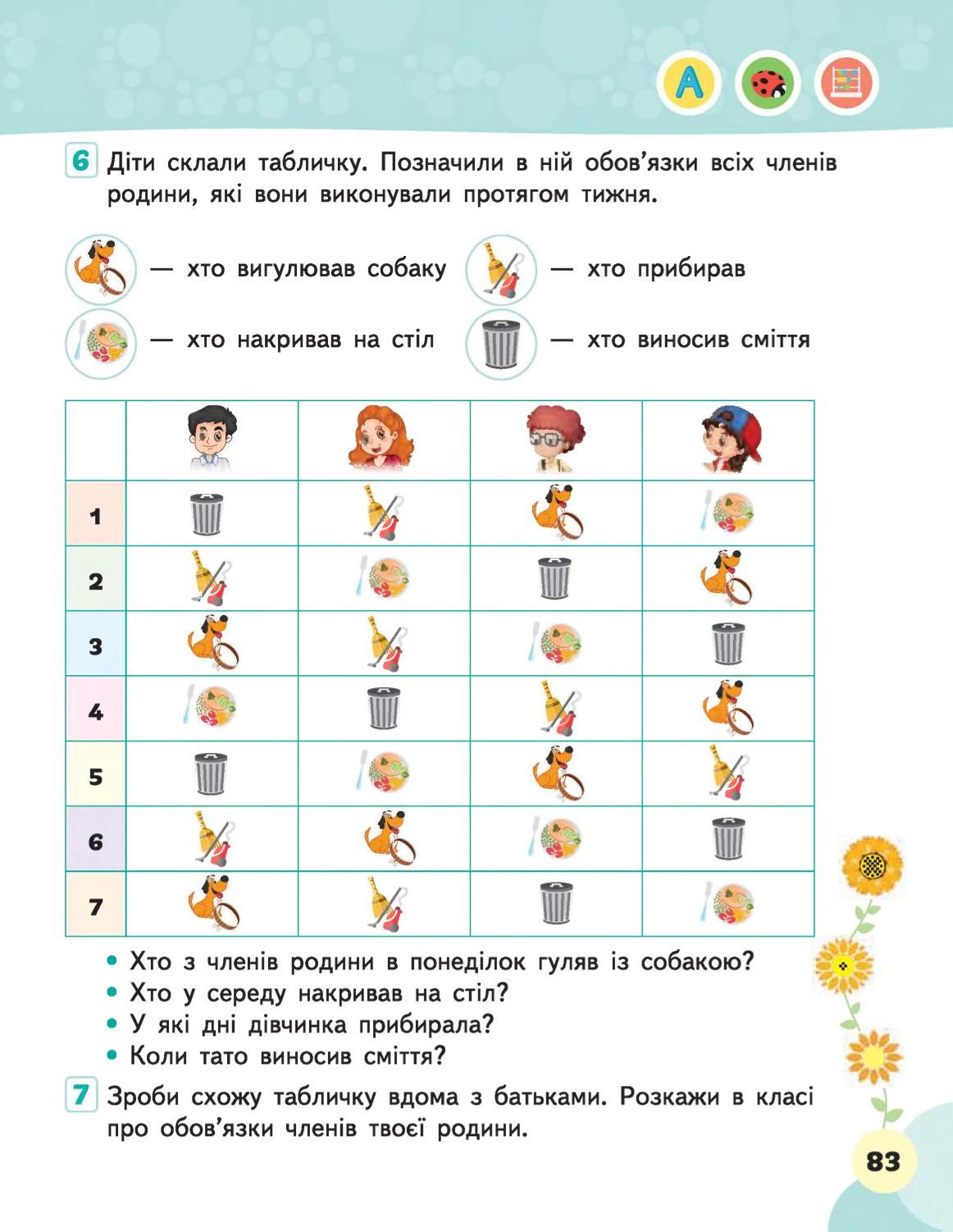 Мініатюра 83