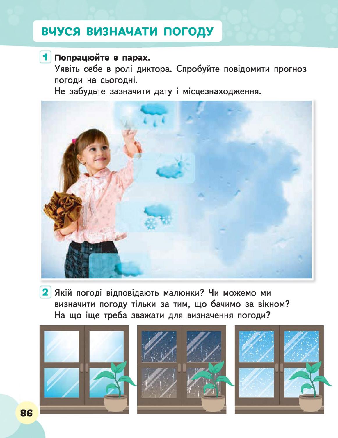 Мініатюра 86