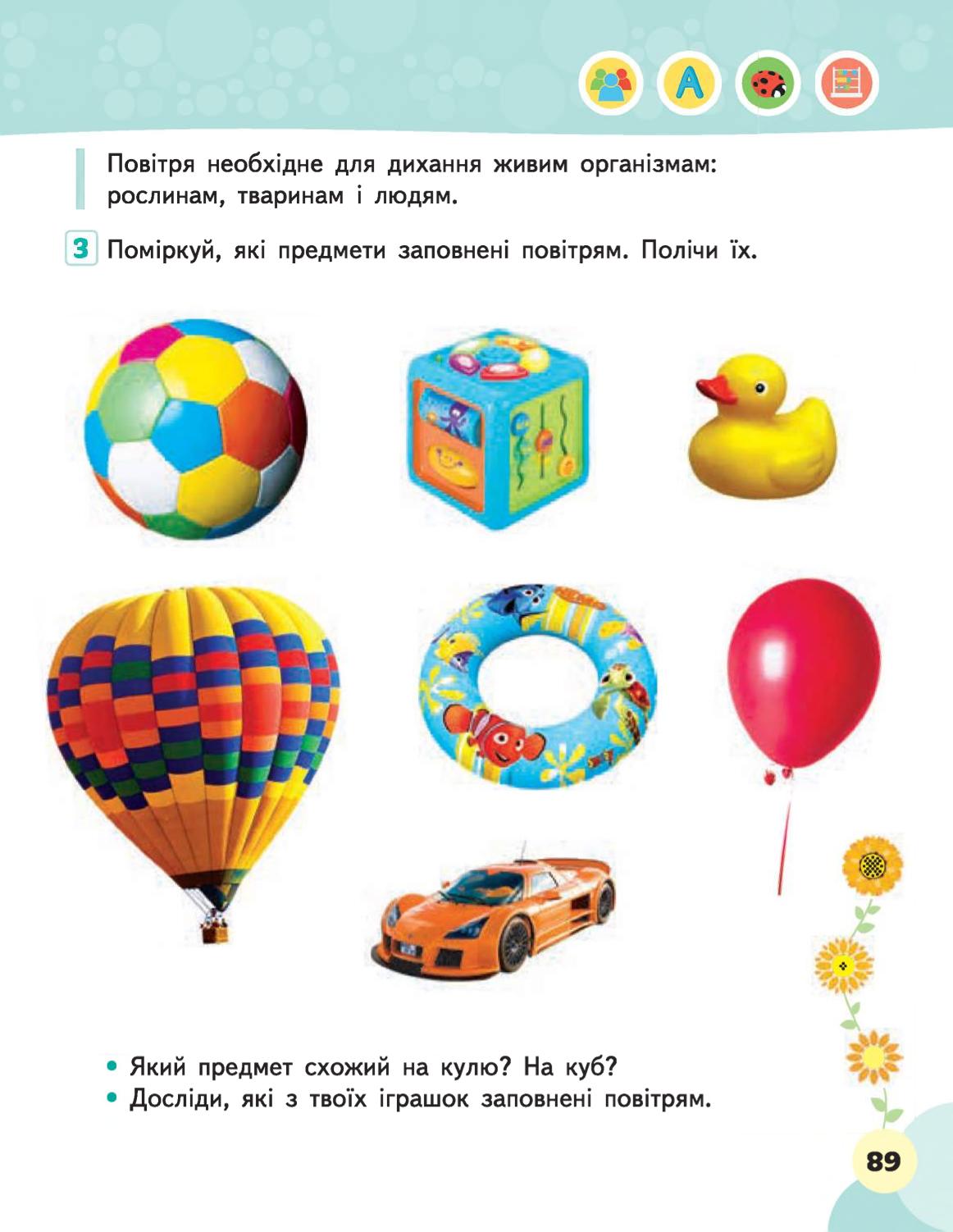 Мініатюра 89