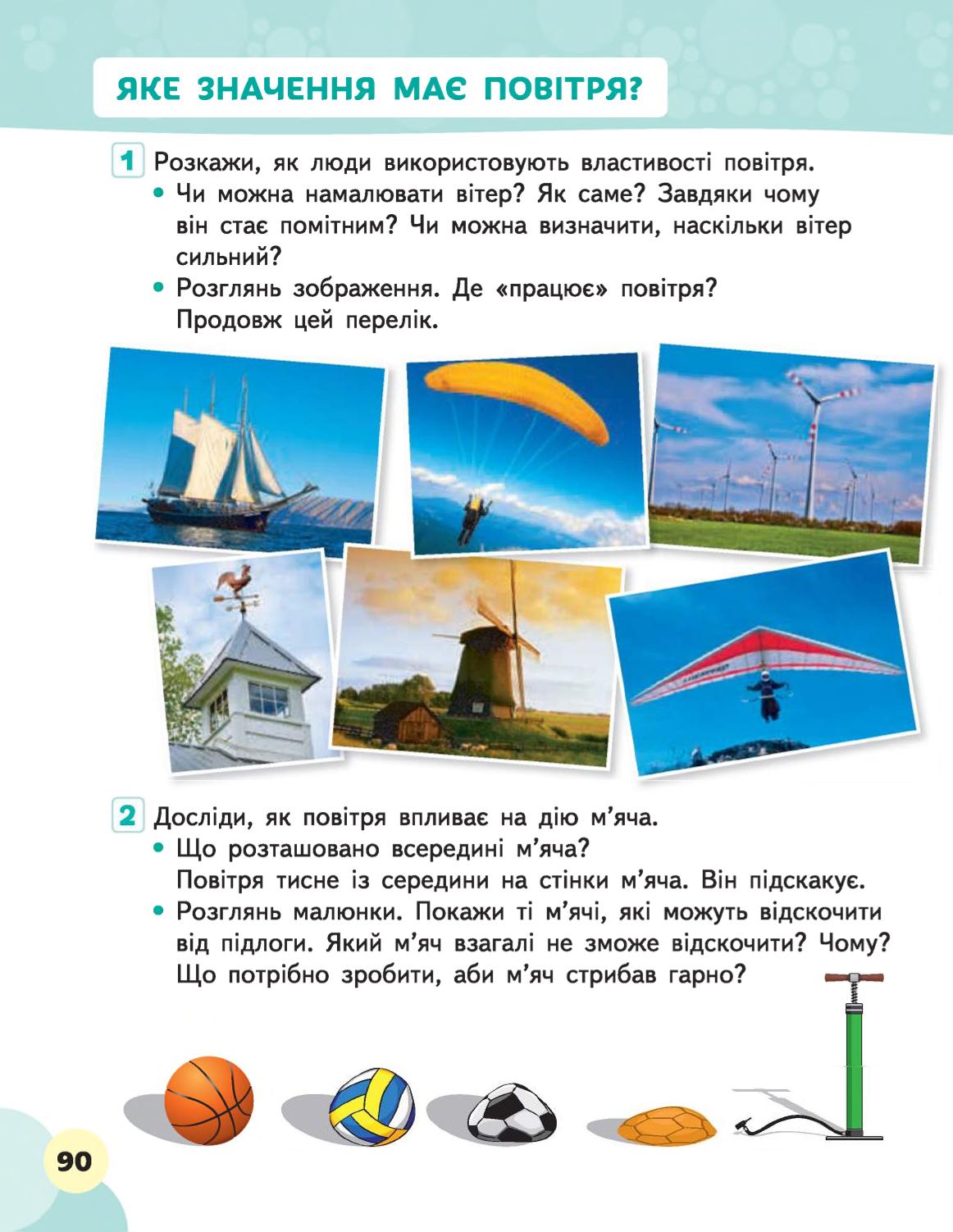 Мініатюра 90