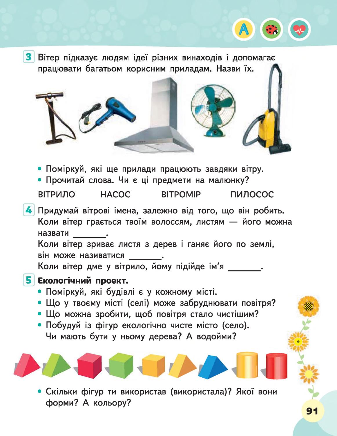 Мініатюра 91