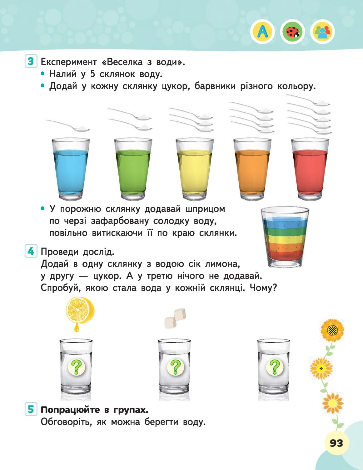 Мініатюра 93